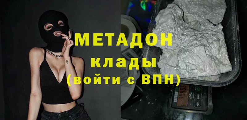 купить   Калачинск  МЕТАДОН methadone 